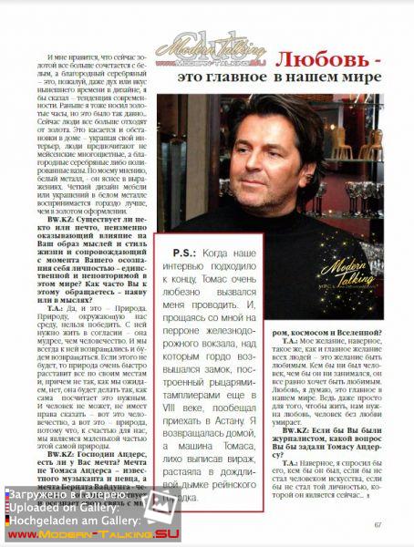 Томас Андерс - Пресса