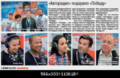 Томас Андерс - Пресса