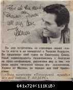 Томас Андерс - Пресса