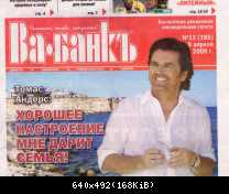 Томас Андерс - Пресса