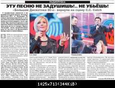 Томас Андерс - Пресса