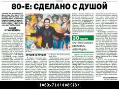 Томас Андерс - Пресса