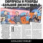 Томас Андерс - Пресса