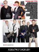 Томас Андерс - Пресса