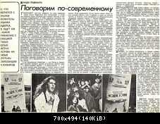 Томас Андерс - Пресса