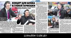 Томас Андерс - Пресса