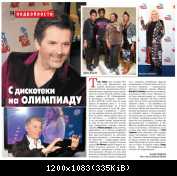 Томас Андерс - Пресса