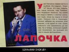 Томас Андерс - Пресса