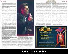 Томас Андерс - Пресса