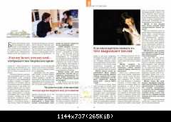 Томас Андерс - Пресса