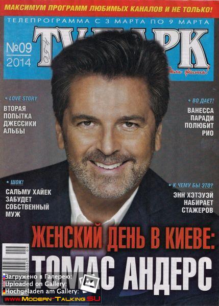 TV парк №09 2014 (3 - 9 марта 2014)