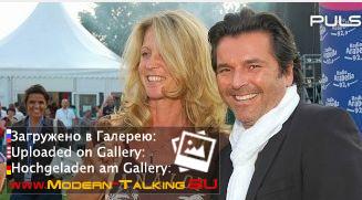 Томас Андерс с поклонниками (118)