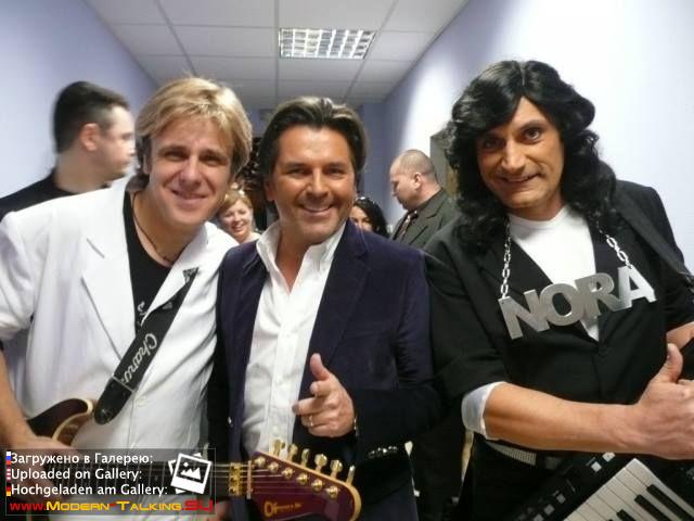 Томас Андерс с поклонниками