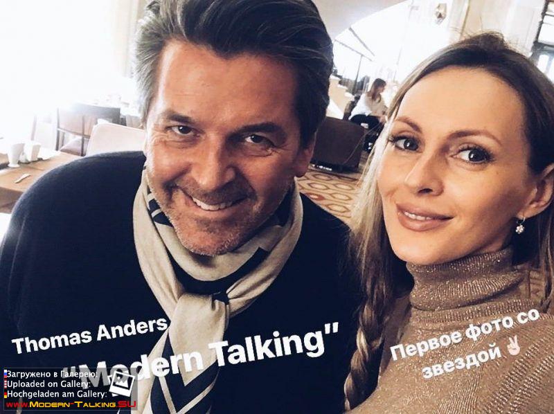 Томас Андерс с поклонниками