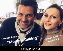 Томас Андерс с поклонниками