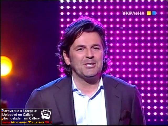 Томас Андерс выступления (377)