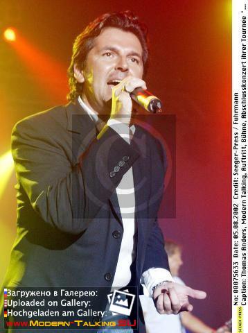 Томас Андерс выступления (740)