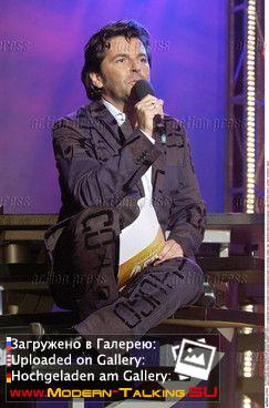 Томас Андерс выступления сбор