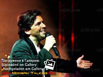 Томас Андерс выступления сбор