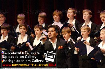 Томас Андерс выступления сбор