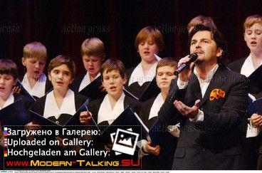 Томас Андерс выступления сбор