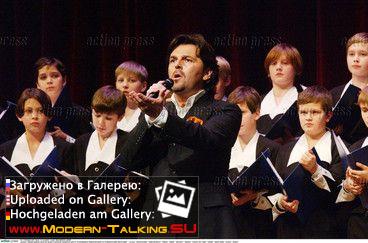 Томас Андерс выступления сбор