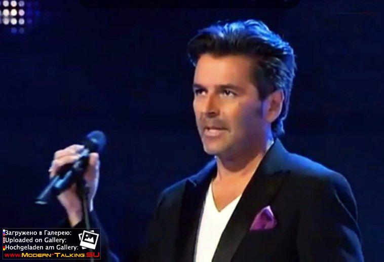 Томас Андерс выступления сбор