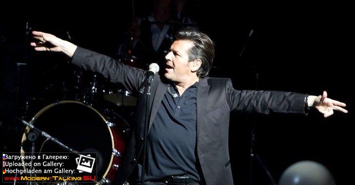 Томас Андерс выступления сбор