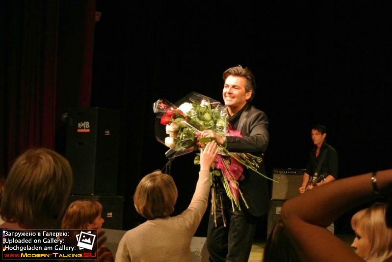 Томас Андерс выступления сбор