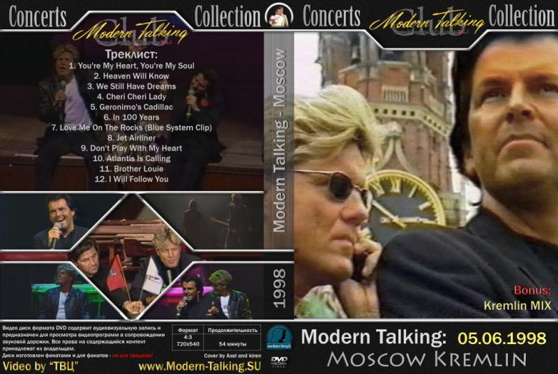 Modern talking remix mp3 скачать бесплатно